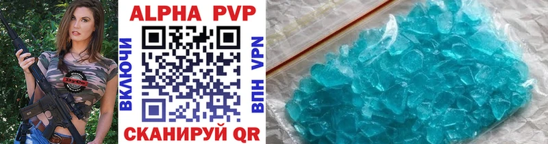 Купить где  Воронеж  APVP кристаллы 