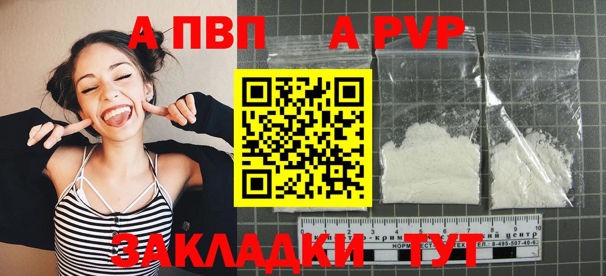 Воронеж  A PVP крисы CK  Вход с VPN  Alfa_PVP VHQ  Alpha-PVP Crystall 