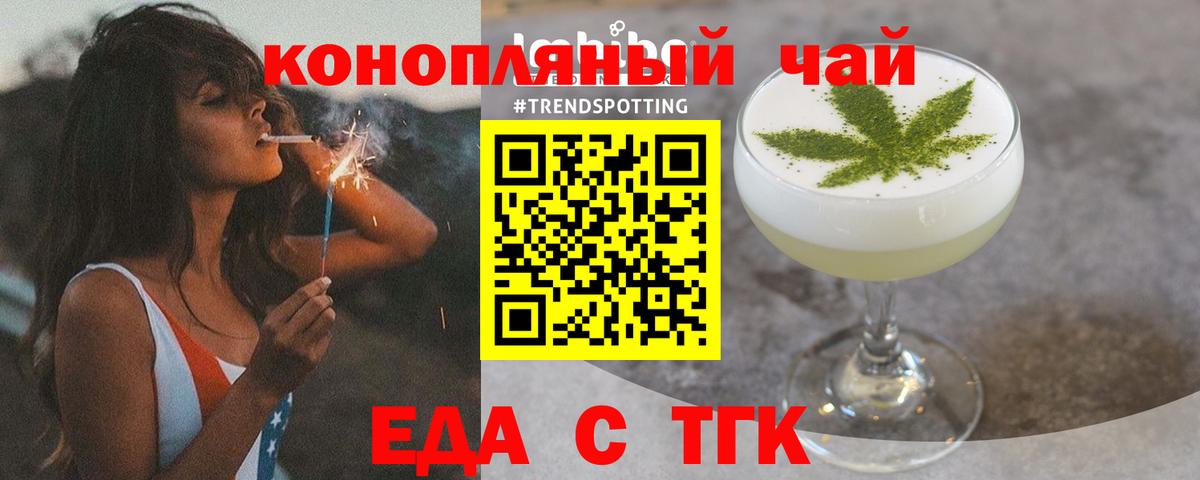 Печенье с ТГК конопля  Вход с VPN  Воронеж 