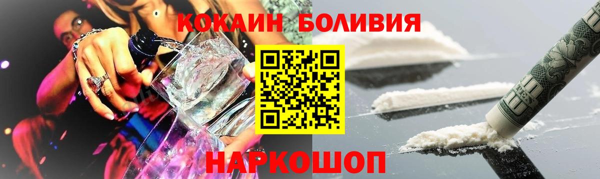 Cocaine Перу Воронеж