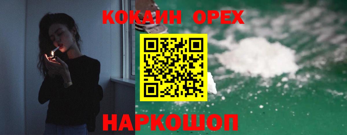Воронеж  КОКАИН Колумбийский  наркотики  Вход с VPN 