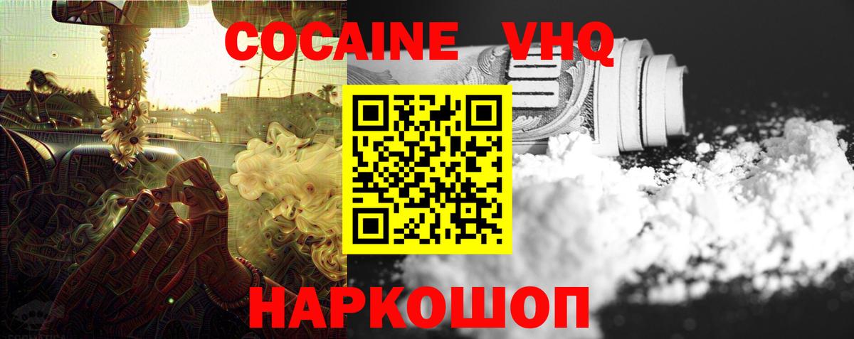 Кокаин 98%  Воронеж  Cocaine Боливия 