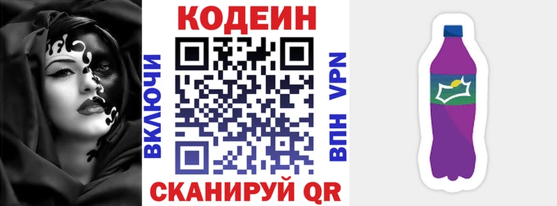 Купить закладки  Воронеж  Кодеиновый сироп Lean напиток Lean (лин) 