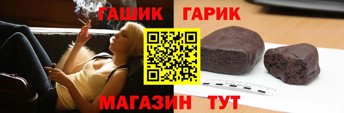 ГАШИШ Изолятор Воронеж