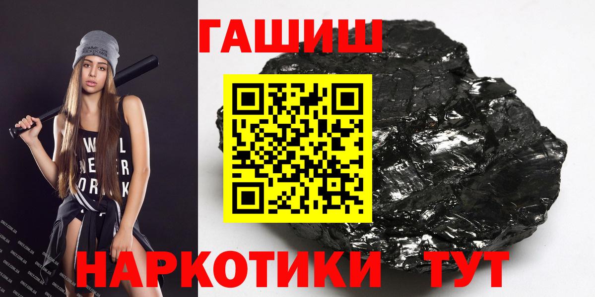 ГАШИШ 40% ТГК  ГАШ  Воронеж  Вход с VPN  ГАШ 40% ТГК 