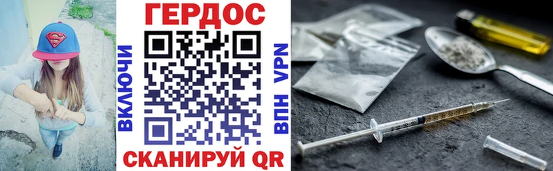Купить где  Воронеж  ГЕРОИН Heroin 