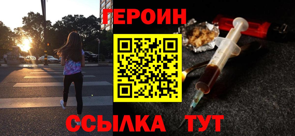 Героин герыч  Воронеж 