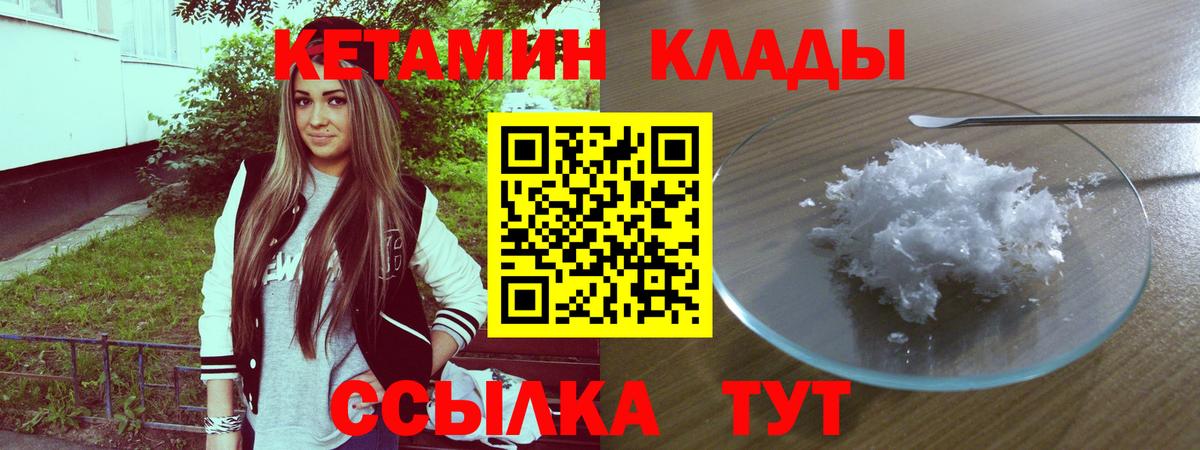 Кетамин ketamine Воронеж