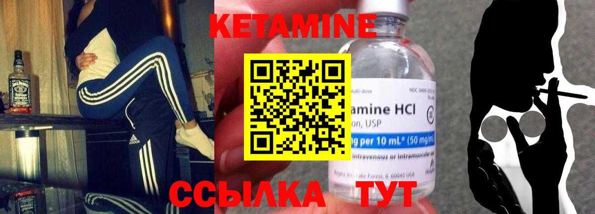 Кетамин VHQ Воронеж