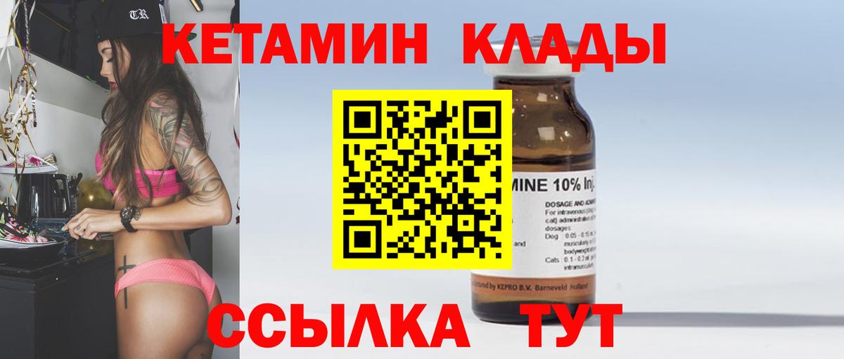 Кетамин ketamine  Кетамин ketamine  Воронеж 