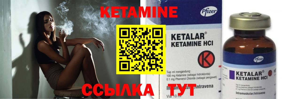 КЕТАМИН ketamine  Вход с VPN  blacksprut рабочий сайт  shop Telegram  Воронеж  Кетамин VHQ 