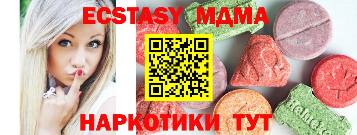 MDMA кристаллы  Вход с VPN  Воронеж  МДМА Molly 
