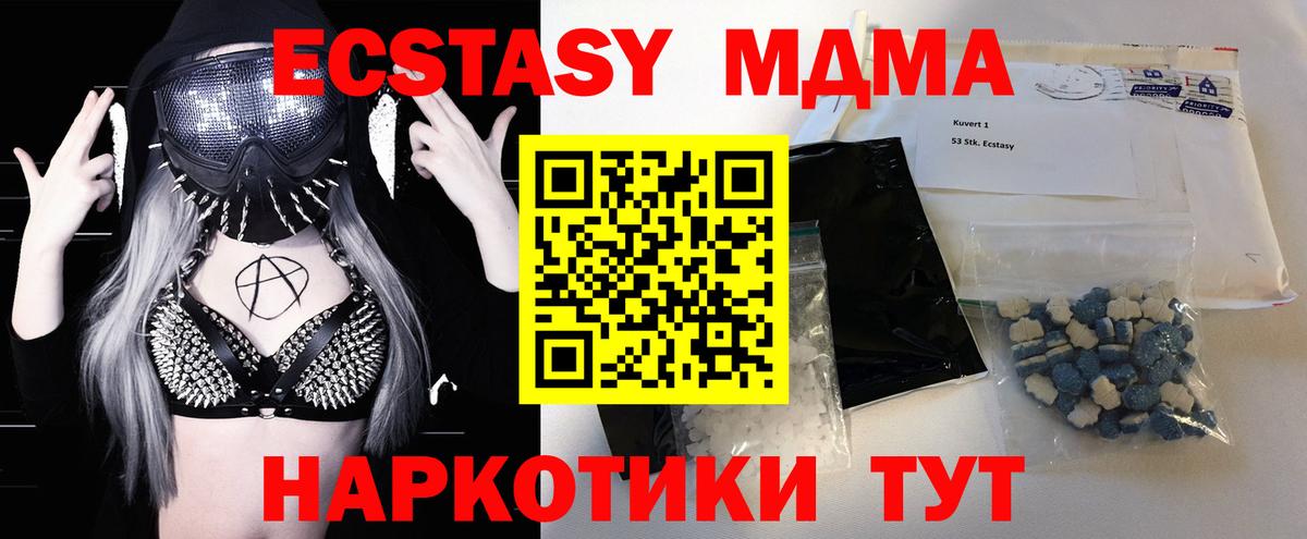 MDMA crystal Воронеж