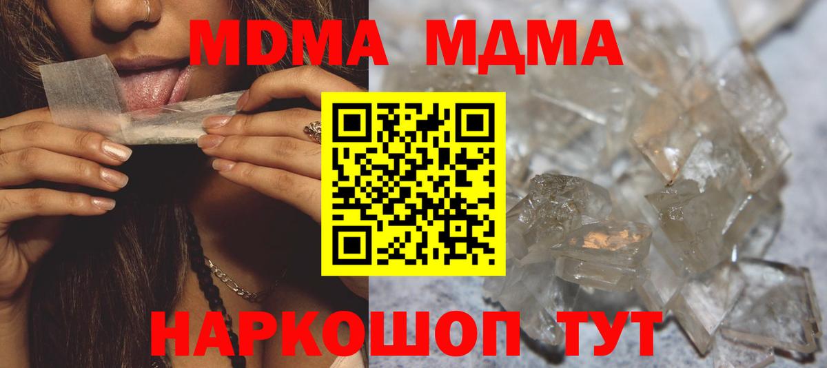 MDMA crystal  MDMA VHQ  MDMA  Воронеж 