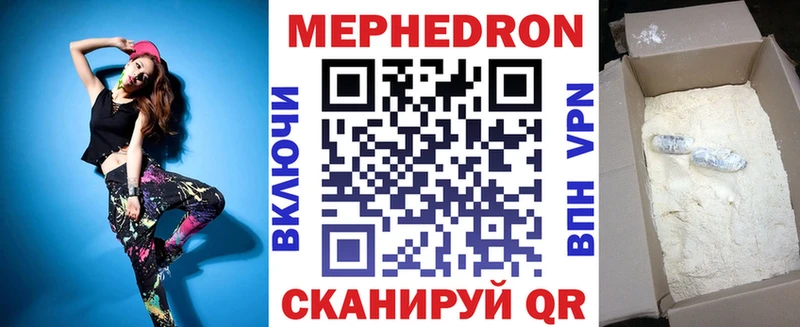 Мефедрон мука  Купить закладки  Воронеж 