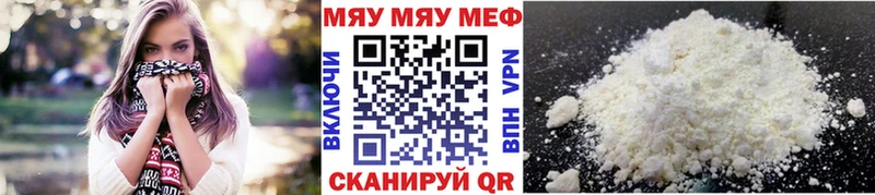 МЕФ кристаллы Воронеж