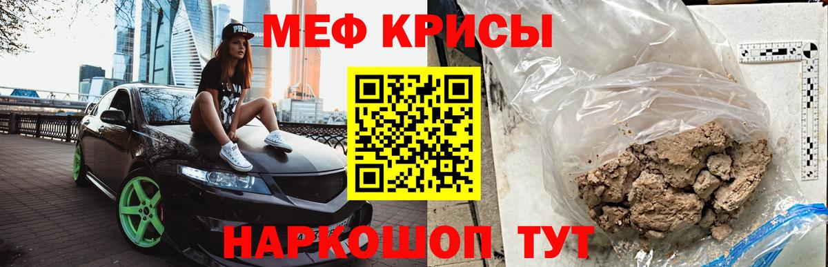 Меф мяу мяу мука Воронеж