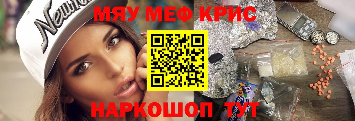 МЯУ-МЯУ 4 MMC  Вход с VPN  Мефедрон  Воронеж  МЯУ-МЯУ VHQ  МЯУ-МЯУ 