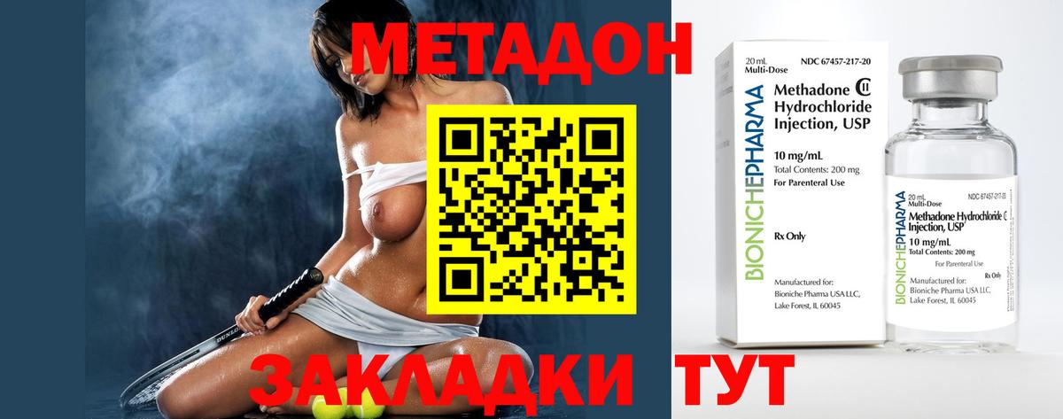 Метадон кристалл  Вход с VPN  Воронеж 