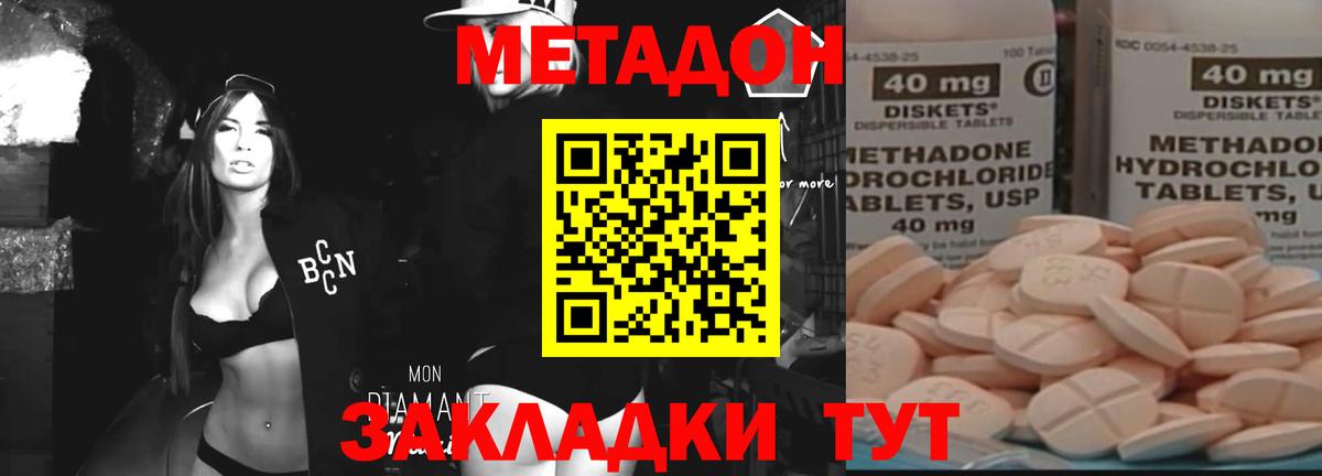 МЕТАДОН кристалл  Воронеж  МЕТАДОН VHQ 