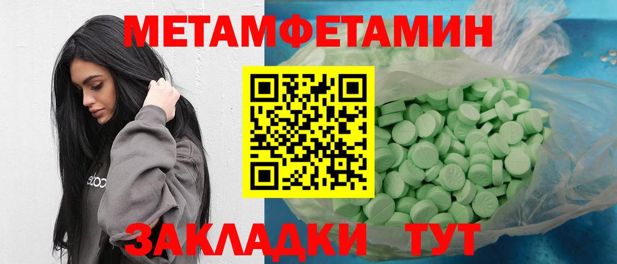 МЕТАМФЕТАМИН мет Воронеж