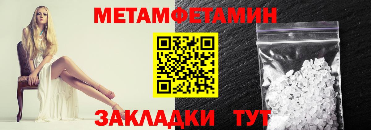 Метамфетамин  Первитин пудра  Воронеж  Вход с VPN  Первитин пудра 