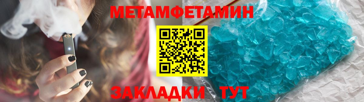 Метамфетамин витя Воронеж