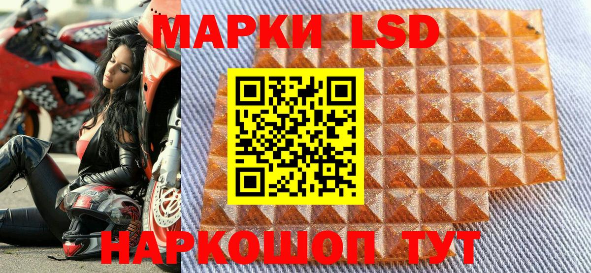 Наркотические марки 1,8мг  Воронеж 