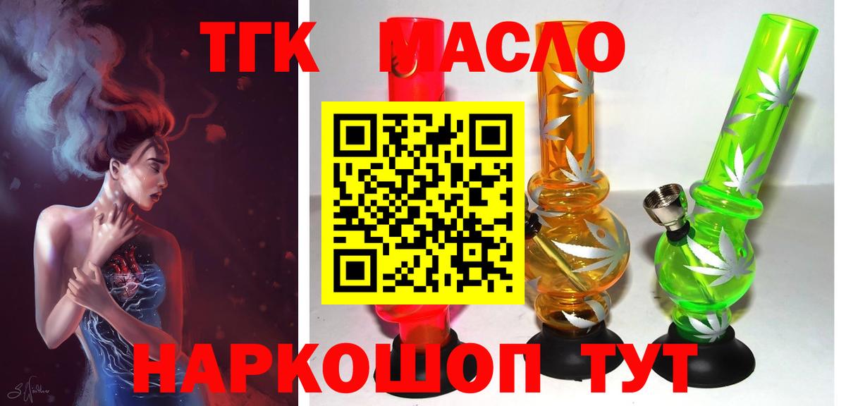 OMG как зайти  ТГК Wax  Вход с VPN  Воронеж  Дистиллят ТГК THC oil  где найти наркотики 